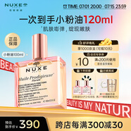 歐樹粉漾花語(yǔ)多效修護(hù)精華油100ml 撫紋嘭彈保濕提亮抗老修護(hù)小粉油