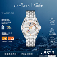 漢米爾頓（Hamilton）漢密爾頓男表瑞士機械手表 爵士開心鋼鏈鏤空表盤時尚商務表