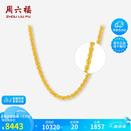 周六福黃金項(xiàng)鏈女款 簡(jiǎn)約麻繩金項(xiàng)鏈 計(jì)價(jià)AA053079 約8.77g 45cm 