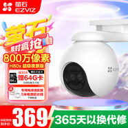 螢石攝像頭C8C 800萬監(jiān)控攝像頭家用室外可對話家庭攝像頭無線wifi遠(yuǎn)程監(jiān)控器360度帶夜視全景戶外監(jiān)控 【超級夜景】H80X-800萬 64G內(nèi)存卡（下單升級128G）