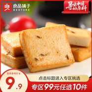 良品鋪子魚(yú)肉豆腐 魚(yú)豆腐燒烤味170gx1袋