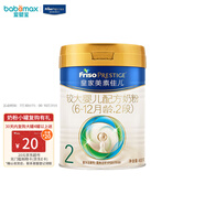 皇家美素佳兒較大嬰兒配方奶粉 2段（6-12個(gè)月）荷蘭原裝 2段 皇家美素佳兒 400g 1罐