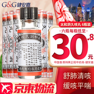 HK 香港直郵 原裝進(jìn)口 太和洞久咳丸 香港老牌蜈蚣丸止咳丸 化痰止咳清肺咳嗽多痰祛痰潤肺 太和洞久咳丸 60粒*6瓶裝