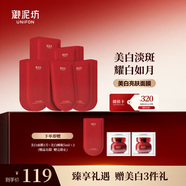 御泥坊美白亮膚面膜  補(bǔ)水面膜  美白淡斑鎖水嫩膚面膜 節(jié)日禮物 【經(jīng)典升級(jí)】美白亮膚25片