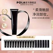 寶麗（POLA）進(jìn)口卸養(yǎng)二合一卸妝乳深層清潔細(xì)致毛孔卸妝膏節(jié)日禮物女友 6代BA卸妝乳霜