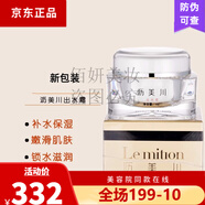 瀝美川（Le mition） 護膚品顏乳液潔面泡沫魚籽水美容院化妝品 瀝美川出水霜50g