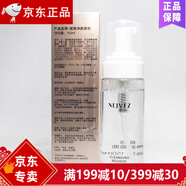 妮致妮致美容院化妝品專(zhuān)賣(mài)歐蘭達 美容院同款 妮致凈顏慕斯150mll
