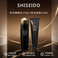 資生堂（SHISEIDO）時(shí)光琉璃柔膚水 補(bǔ)水保濕煥亮御藏臻萃柔膚液 送女友護(hù)膚品 資生堂時(shí)光水琉璃潔面組合 295ml