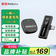 聯(lián)想thinkplus無線領(lǐng)夾麥克風(fēng)一拖一主播直播錄音麥克風(fēng) 短視頻戶外收音麥 智能降噪   YL55W