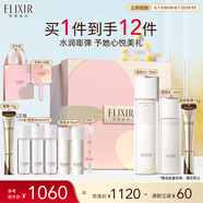 怡麗絲爾（ELIXIR）膠原煥新水乳眼霜套裝護膚品提拉緊致保濕抗生日禮物送女友送老婆