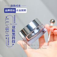 萬(wàn)寧（mannings）日本Luara眼霜提拉緊致眼袋淡化細(xì)紋提亮眼周抗皺雙肽黑科技專利 15g