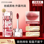 ZEESEA滋色綿霧絲絨唇泥姿色唇釉口紅潤(rùn)唇膏唇彩 W03招財(cái)裸粉 生日禮物