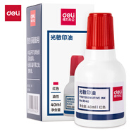 【2瓶組合裝】得力40ml光敏印油 財(cái)務(wù)印章光敏印油 光敏印章專用印油 辦公財(cái)務(wù)印章印臺印油 9040 