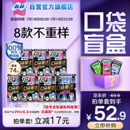 蘇菲口袋魔法衛(wèi)生巾日夜組合74片超薄便攜裝姨媽巾自營官方旗艦