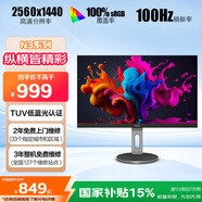 AOC 27英寸 2K高清 IPS廣色域 100Hz HDRMode TUV低藍(lán)光 雙向旋轉(zhuǎn)升降 節(jié)能辦公電腦顯示器 Q27N3S2