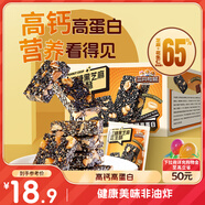 三只松鼠紅糖黑芝麻花生酥500g 傳統(tǒng)健康中式糕點休閑零食中老年點心整箱