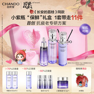 自然堂小紫瓶精華第六代 酵母喜默因提亮抗疲老緊致修護(hù)生日送女友禮物 【禮盒】小紫瓶水乳精華三件套