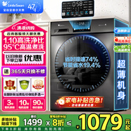 小天鵝（LittleSwan）洗衣機(jī)滾筒全自動10/12公斤大容量變頻電機(jī) 1.1高洗凈比 除菌除螨 超薄機(jī)身冷水洗 以舊換新 【新品V23Pro無烘干】1.1洗凈比+高溫煮洗