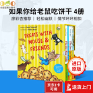 如果你給老鼠吃餅干 6冊精裝盒裝 英文原版 if you give a mouse a cookie 4冊精裝盒裝