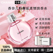 香奈兒官方旗艦正品粉邂逅淡香水禮盒裝女士經(jīng)典持久清新生日禮物送女友 粉邂逅柔情35ml淡香【禮盒裝】