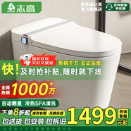 志高（CHIGO）大白鯨w3.0智能馬桶全自動(dòng)一體機無(wú)水壓限制泡沫盾即熱虹吸式馬桶 高配白【自動(dòng)翻蓋+水箱】 250/300/350/ 400mm 坑距下單備注