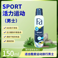 FA進口Fa50ml腋下香水檸檬綠茶粉色海洋男女止汗干爽 150ml活力運動噴霧_男(新款) 花香調(diào)_0ml