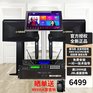 雅馬哈（YAMAHA）【挑戰(zhàn)0差評】KMS710/910家庭ktv音響套裝家用點歌機 唱歌全套設(shè)備家庭影院卡拉OK家用會議室音箱 8寸專業(yè)套裝