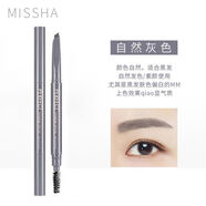 謎尚MISSHA自動(dòng)美眉筆超值套裝防水不暈染防汗不脫色自然持久新手 灰色 默認1