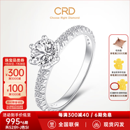 CRD克徠帝【現(xiàn)貨閃發(fā)】誓言鉆戒群鑲六爪白18K金鉆石戒指鉆戒求婚 共52分F-G色SI