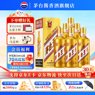 茅臺（MOUTAI）茅臺王子酒 金王子 53度 醬香型白酒 迎賓送禮 喜酒婚宴 53度 500mL 6瓶 整箱裝