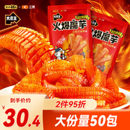 鹽津鋪?zhàn)哟竽跞B(yǎng)火雞醬味二倍辣450g50包休閑零食素毛肚魔芋爽甜辣