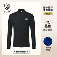藍之旺 長袖t恤定制工作服印字logo男女polo文化衫訂制4S店工裝定做衣服 C款【純色全棉款】黑色 L