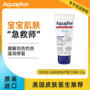Aquaphor寶寶嬰兒萬用膏新生兒滋潤修復(fù)護(hù)臀膏緩解輕微創(chuàng)傷 50g/支
