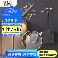 公牛（BULL）開關(guān)插座無(wú)極觸摸調(diào)光護(hù)眼床頭燈MH-A4R5G-CS遠(yuǎn)山灰