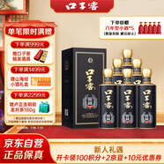 口子窖 窖藏1998 兼香型白酒 50度 500ml*6瓶 整箱裝 安徽名酒