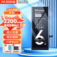 馬拉松 蘋(píng)果11電池【3C認(rèn)證】手機(jī)內(nèi)置蘋(píng)果13電池iphone12pro電池xsmax更換大容量12/14/xr/6sp/7/8p 容量天花板【蘋(píng)果6s】2200毫安+防水膠+工具