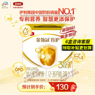 伊利奶粉金領冠育護3段盒裝1200g三聯(lián)裝三段幼兒配方奶粉 3段1200g1盒