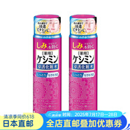 小林制藥日本直郵 小林制藥斑可麗保濕護膚化妝水 化妝水 160ml 2瓶