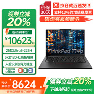 ThinkPad T14p 2025補(bǔ)貼20%高性能商務(wù)辦公大學(xué)生設(shè)計(jì)師游戲可選Neo/E14手提筆記本電腦工程師ibm T14P Ultra5-225H 3K 人臉&背光 標(biāo)配 高頻內(nèi)存16G 51