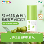 獅王（Lion）小獅王寶寶舒潤倍護霜5g護膚
