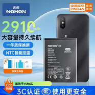 諾希 適用于小米6X手機(jī)電池 加強(qiáng)版 內(nèi)置電池更換大容量 通用小米6X/BN36