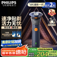 飛利浦（PHILIPS）【周杰倫推薦】電動剃須刀新一代旋風2系刮胡刀導須凈剃6D自貼合刀頭 生日禮物送老公