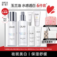 玉蘭油（OLAY）水感小白瓶美白水乳護(hù)膚化妝品套裝補(bǔ)水保濕煙酰胺透白母親節(jié)禮物 【店長推薦】水感透白水乳套裝