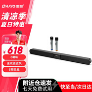 雷登（OHAYO）家庭KTV音響套裝 家庭影院 電視音箱回音壁 立體環(huán)繞聲無(wú)線K歌藍(lán)牙音箱投影儀設(shè)備 