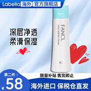 芳珂（FANCL）氨基酸洗面奶男女士補(bǔ)水修護(hù)保濕潔面乳孕婦可用溫和洗面奶無(wú)刺激 氨基酸潔面粉50g