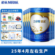 雀巢（Nestle）力多精摯寶嬰兒配方奶粉2段6-12月齡適用 900g*6罐