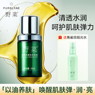 野菜 植物角鯊烷美容油30ml 面部修護精華液滋潤軟化角質(zhì)精油 植物角鯊烷美容油