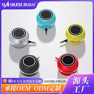 雅韻仕A5手機擴音器小藍牙音響迷你直插式小音箱外接揚聲器通用 雅韻仕A5 藍色