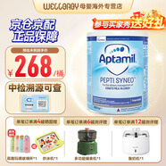 英國愛他美（Aptamil）英國版愛他美深度水解奶粉 益生菌牛奶蛋白過敏 特配奶粉 低乳糖 英版益生菌太益啟 800g