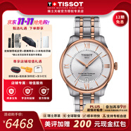 天梭（TISSOT）【生日禮物】新杜魯爾80自動機械機芯鈦合金抗磁游絲瑞士手表 39mm間金盤T139.807.22.038.00